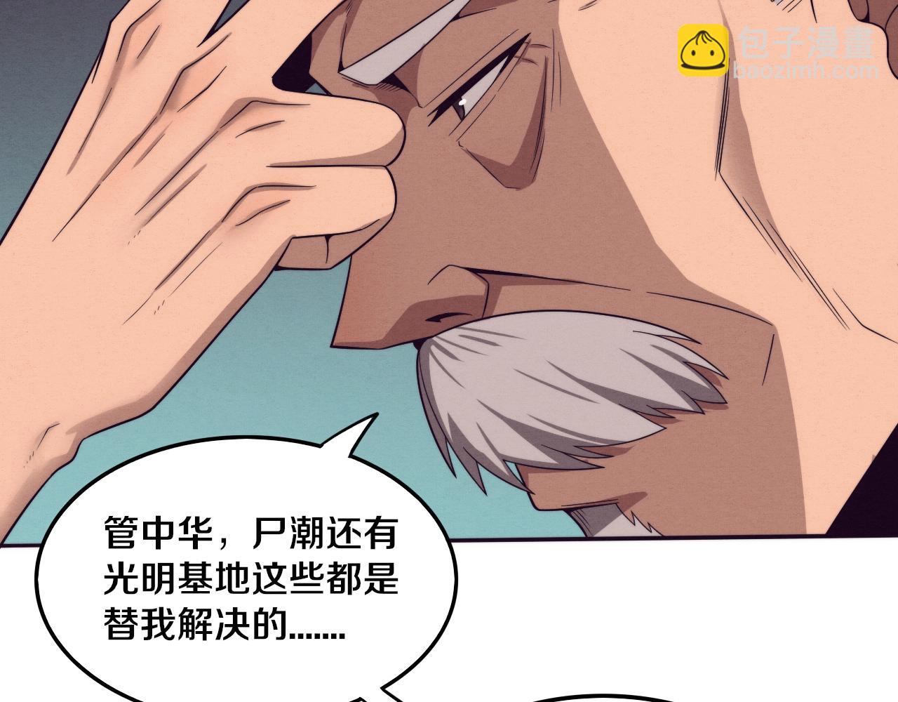 第84话 段飞再次启程(1/3)-第85话