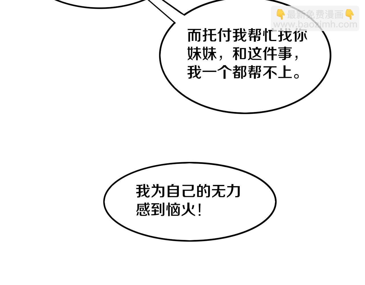 第84话 段飞再次启程(1/3)-第85话