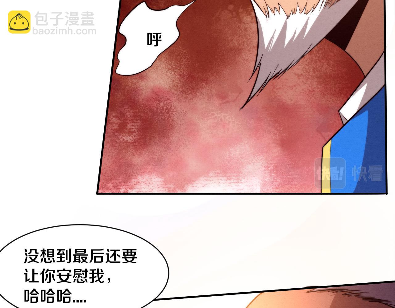 第84话 段飞再次启程(1/3)-第85话