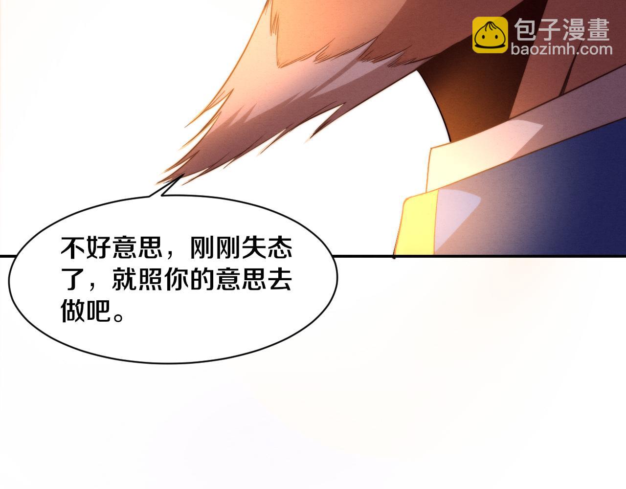 第84话 段飞再次启程(1/3)-第85话