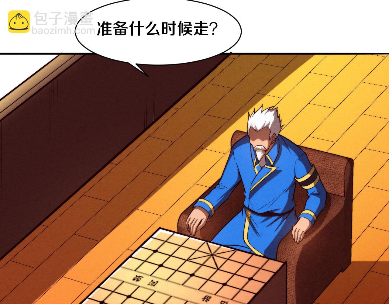 第84话 段飞再次启程(1/3)-第85话