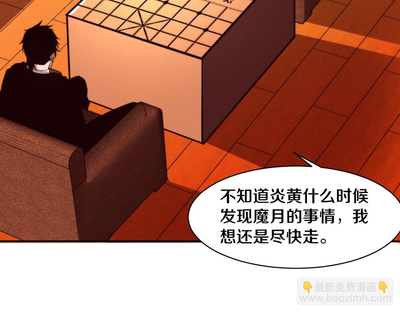 第84话 段飞再次启程(1/3)-第85话