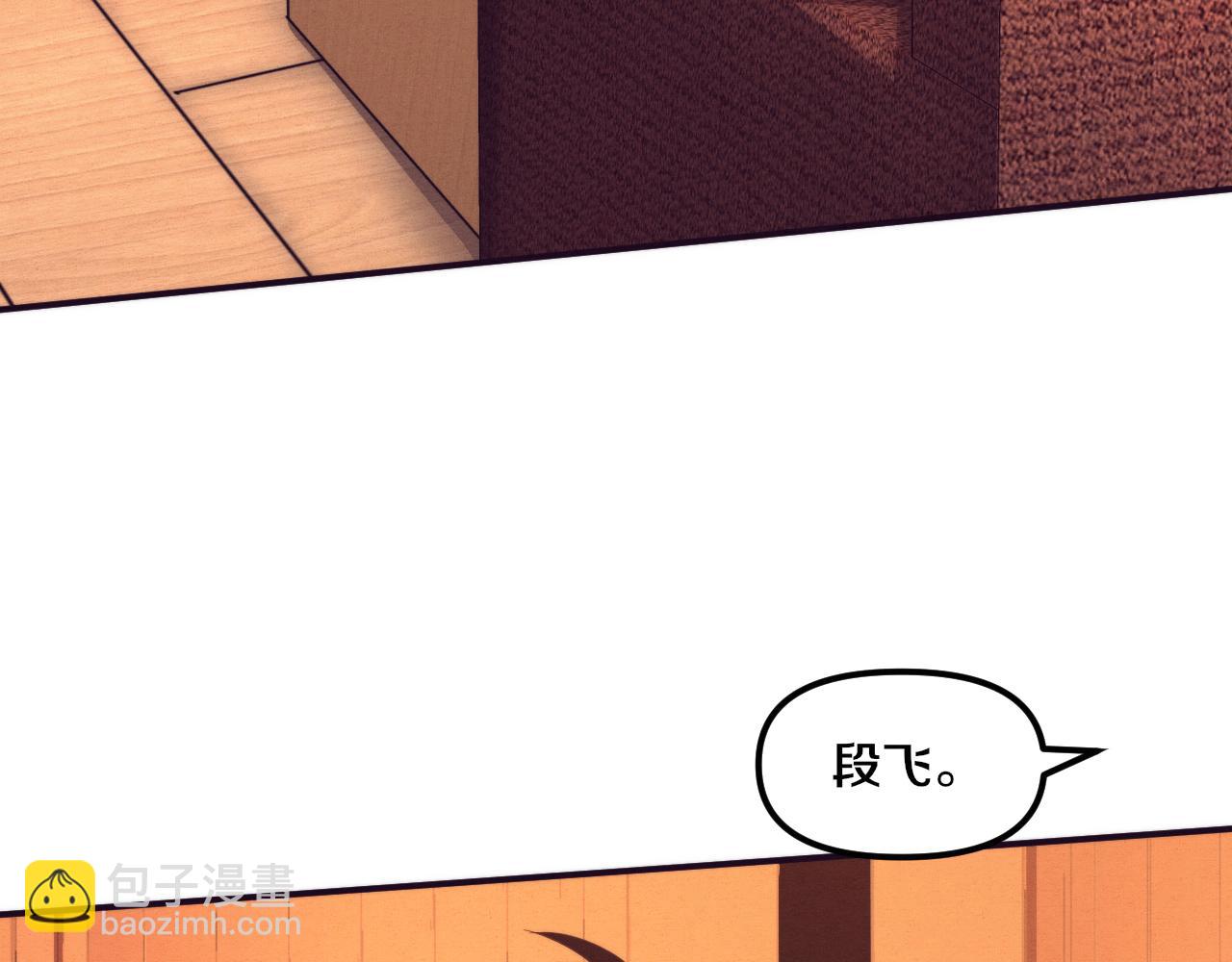第84话 段飞再次启程(1/3)-第85话