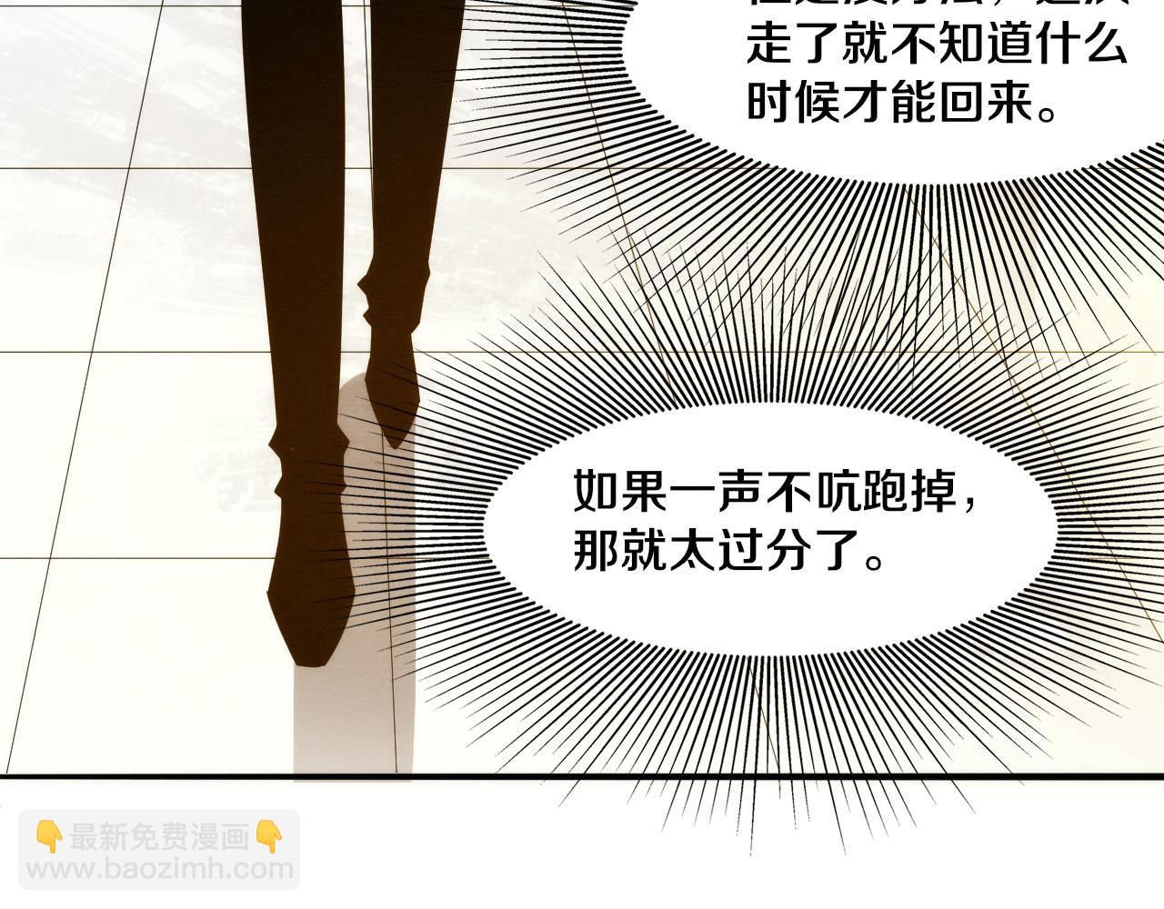 第84话 段飞再次启程(1/3)-第85话