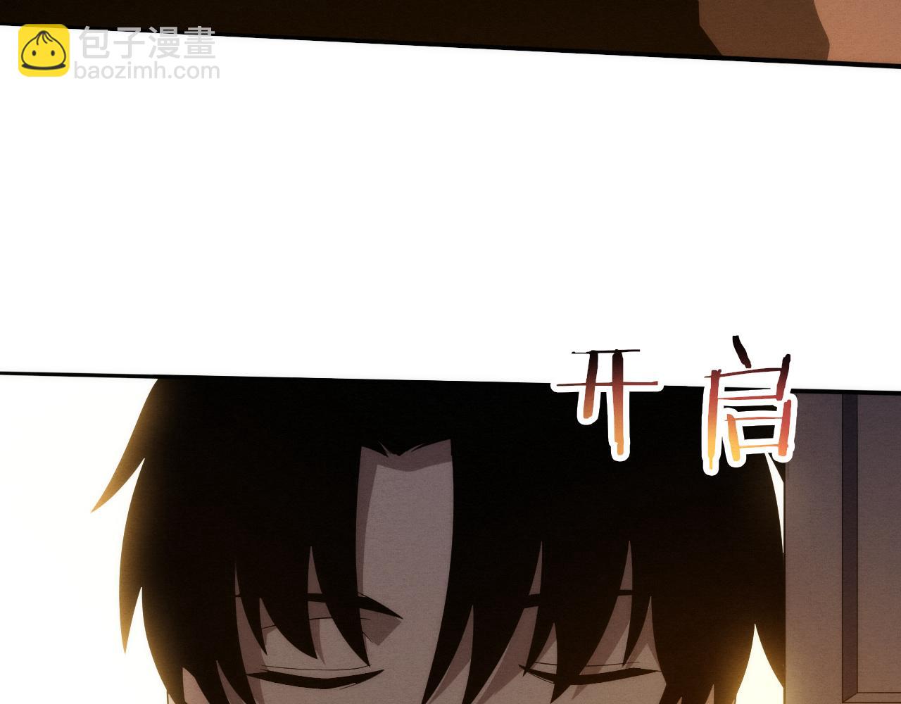 第84话 段飞再次启程(1/3)-第85话