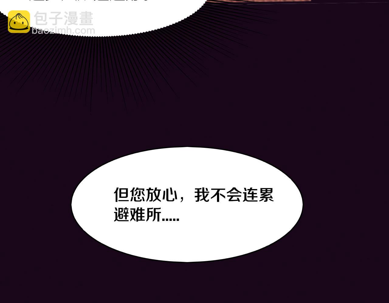 第84话 段飞再次启程(1/3)-第85话