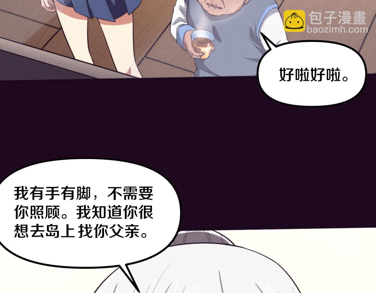 第86话 恶魔岛的由来(1/3)-第87话