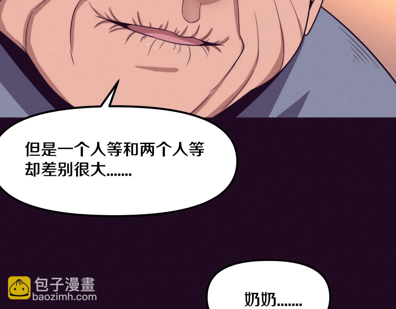 第86话 恶魔岛的由来(1/3)-第87话
