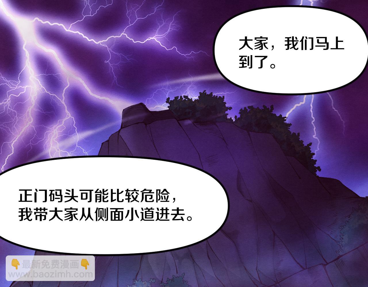 第86话 恶魔岛的由来(1/3)-第87话