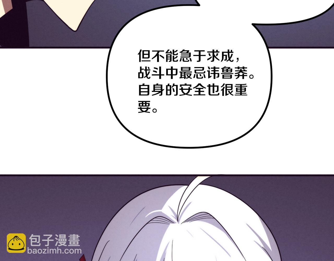 第88话 心悦大提升(1/3)-第89话