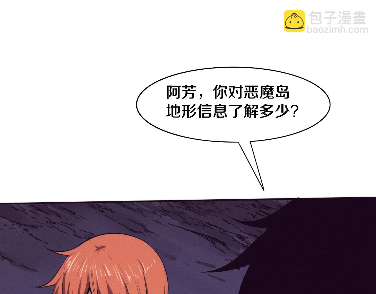 第88话 心悦大提升(1/3)-第89话