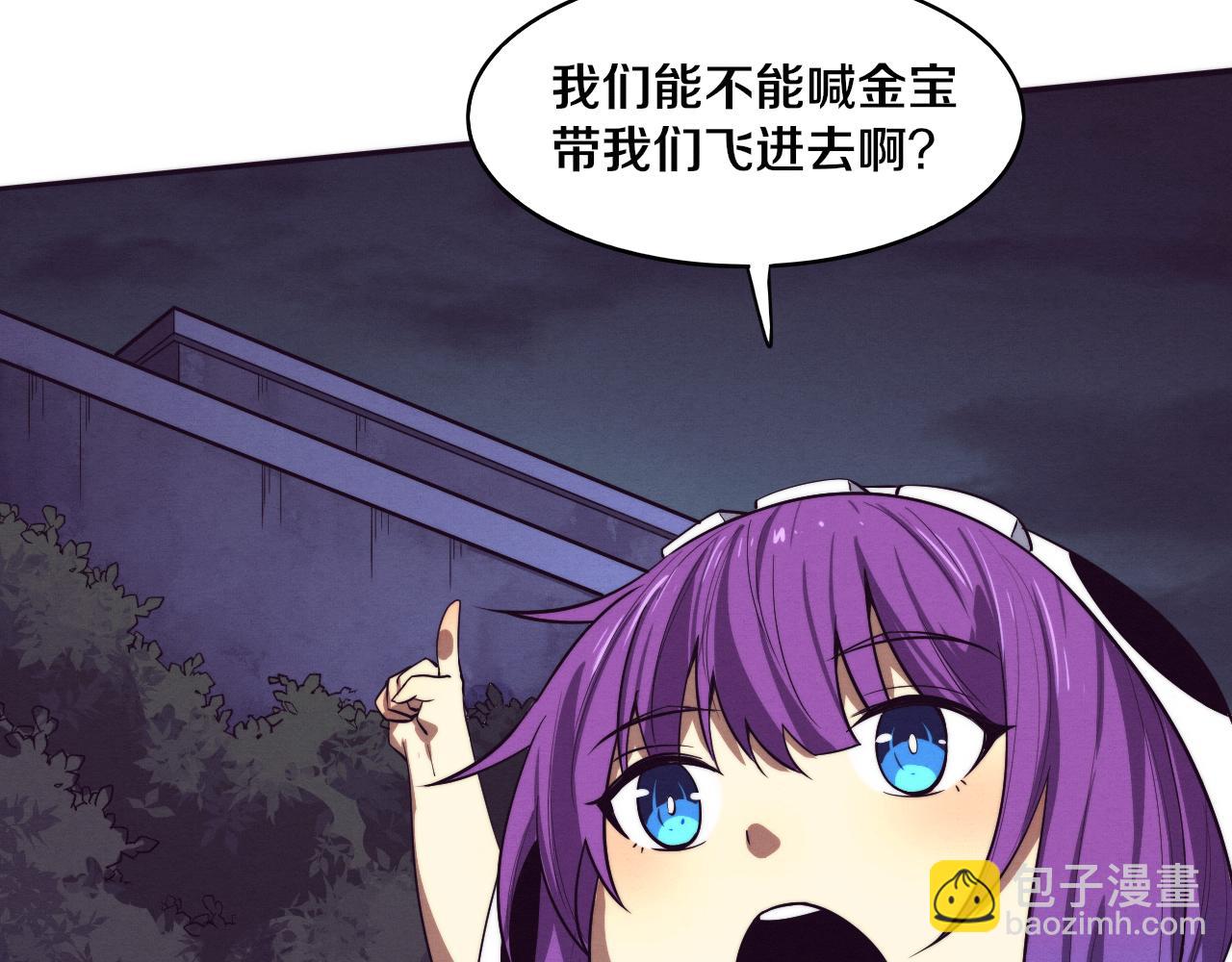 第88话 心悦大提升(1/3)-第89话