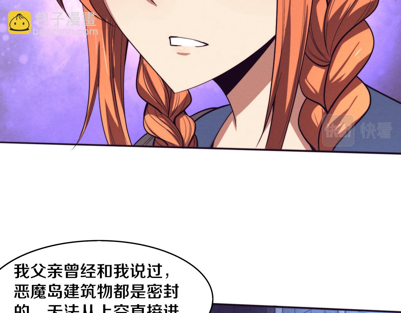 第88话 心悦大提升(1/3)-第89话
