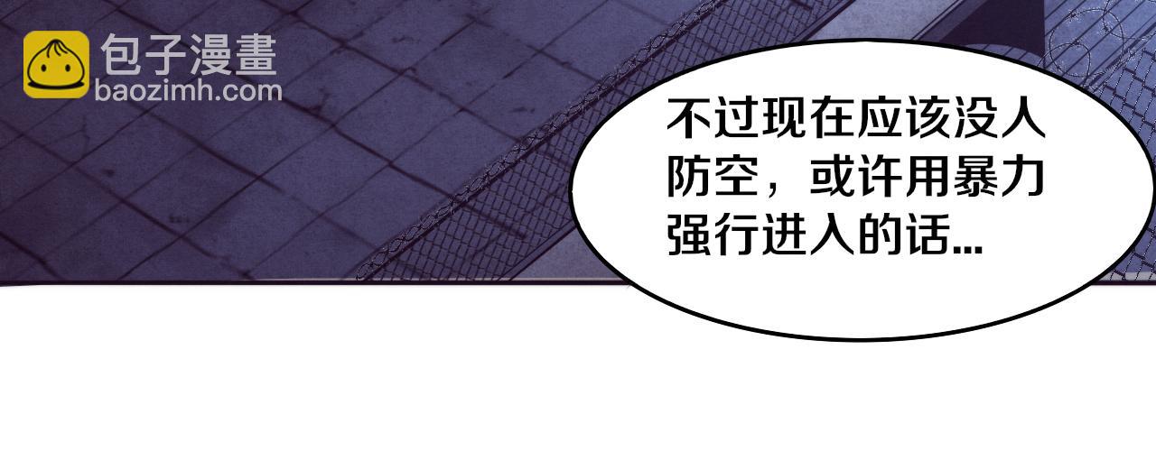 第88话 心悦大提升(1/3)-第89话