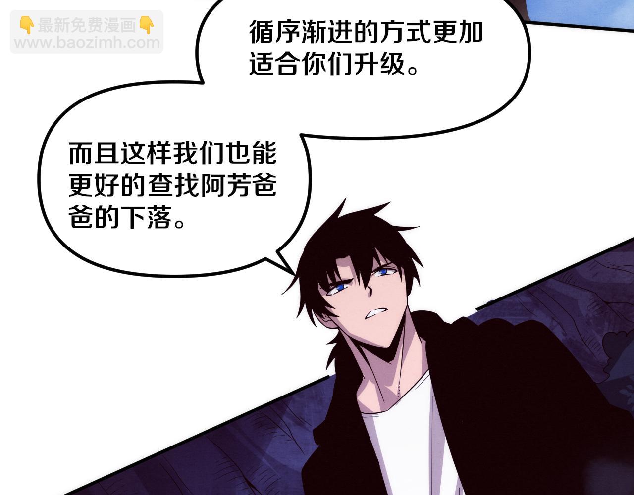 第88话 心悦大提升(1/3)-第89话