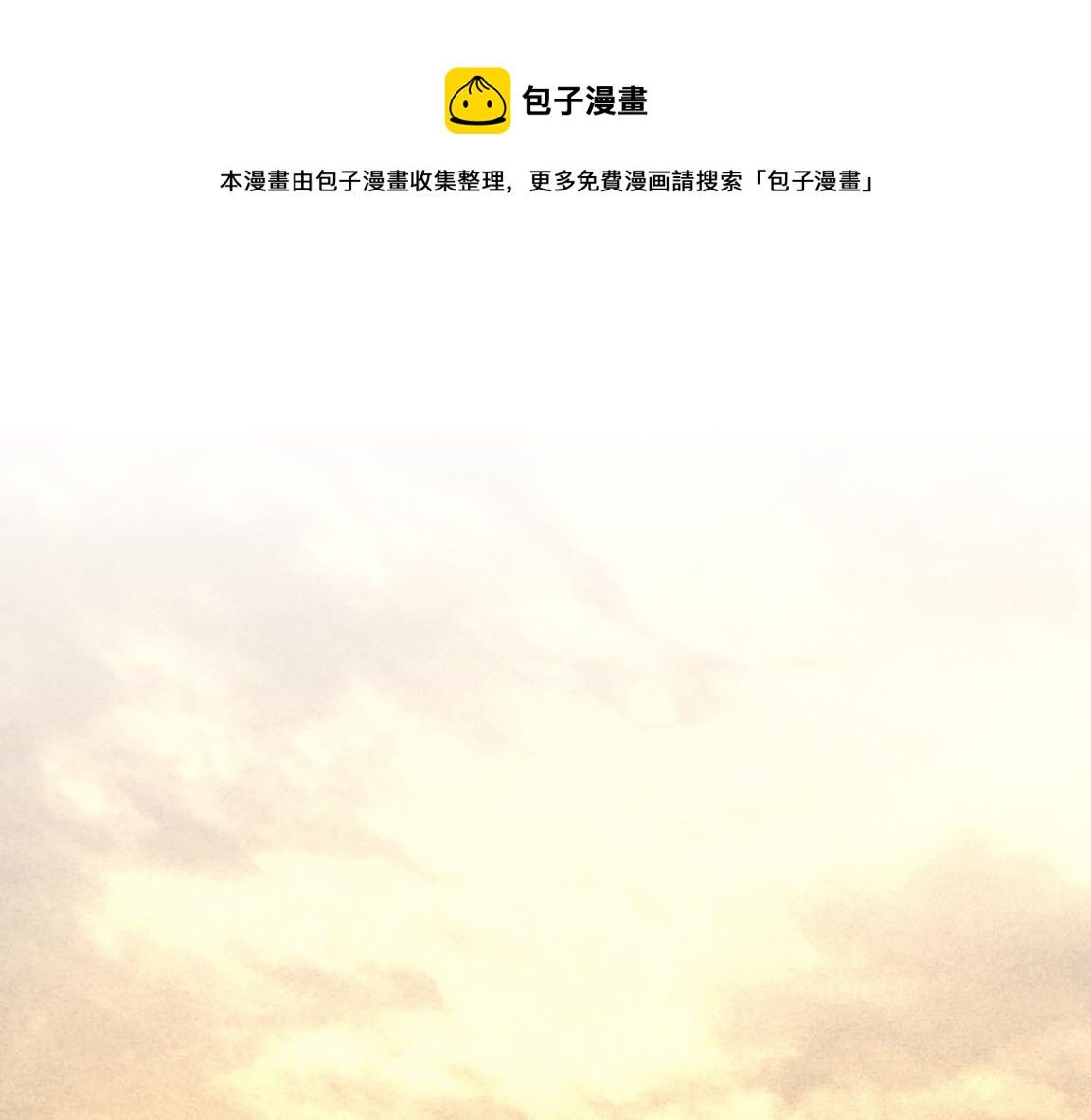 第10话 拿到源种！(1/4)-第11话