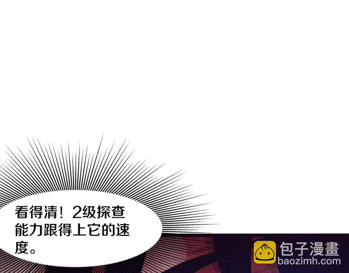 第10话 拿到源种！(1/4)-第11话