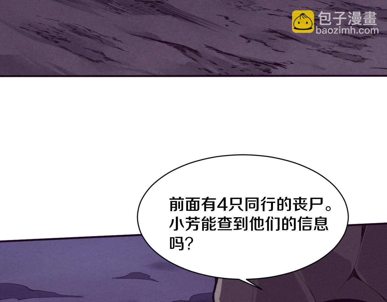 第90话 登岛初遇丧尸(1/3)-第91话