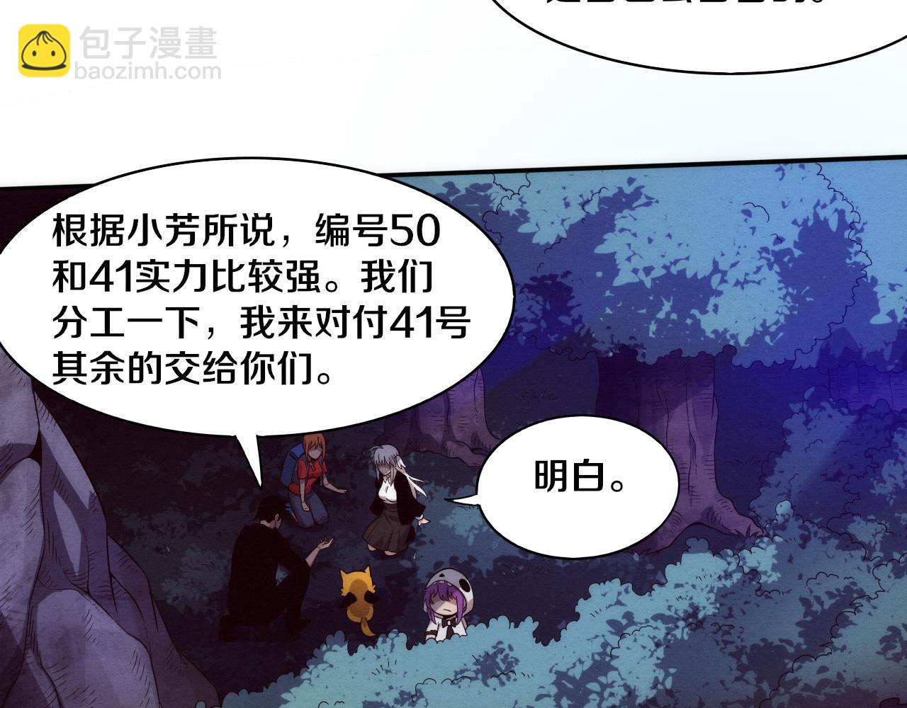 第90话 登岛初遇丧尸(1/3)-第91话