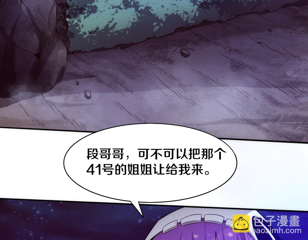 第90话 登岛初遇丧尸(1/3)-第91话