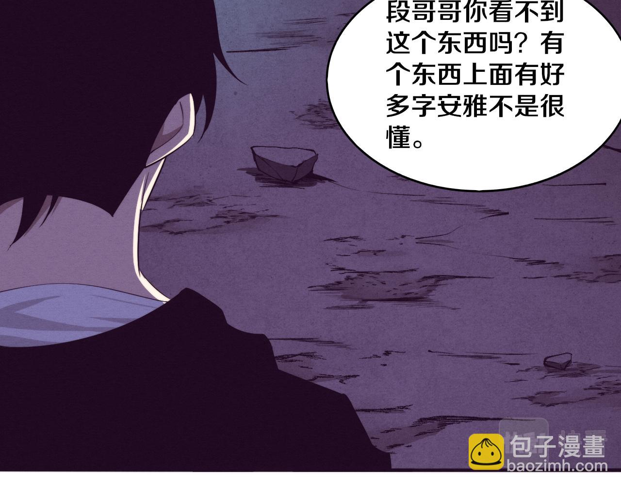 第92话 段飞潜入狱警宿舍(1/4)-第93话