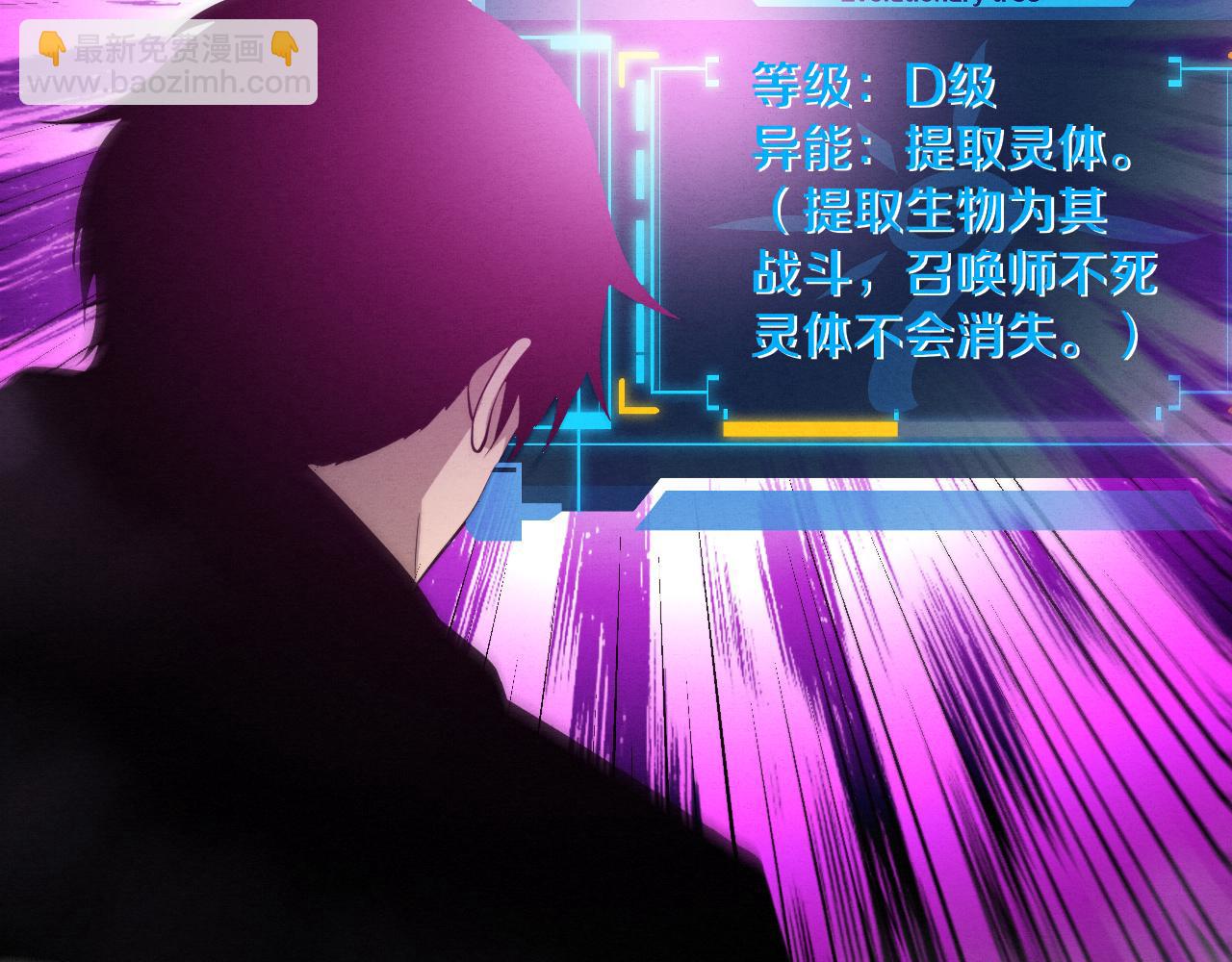 第96话 新的强敌出现！(1/3)-第97话