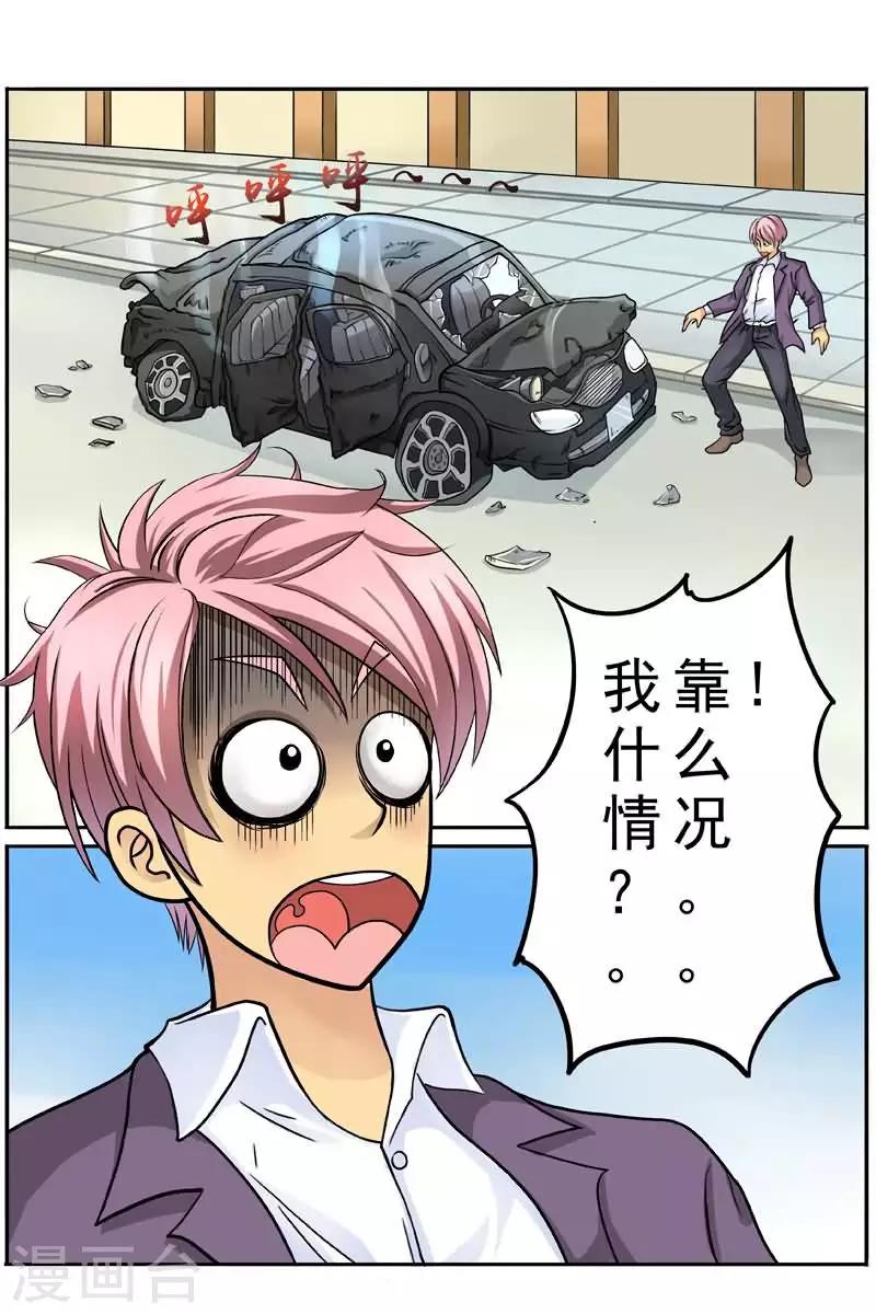 第11话 美丽漂亮魔鬼身材的姐姐-第11话