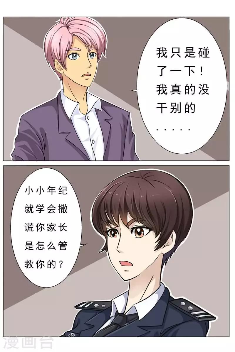 第11话 美丽漂亮魔鬼身材的姐姐-第11话