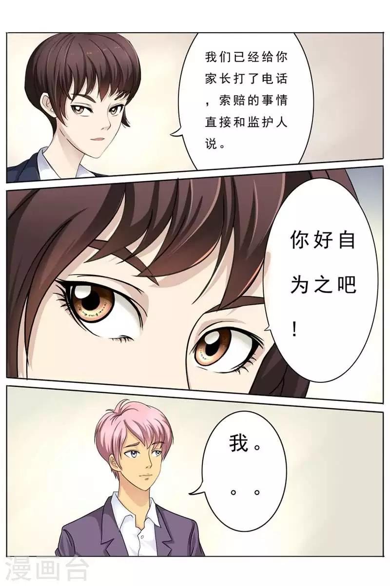 第11话 美丽漂亮魔鬼身材的姐姐-第11话