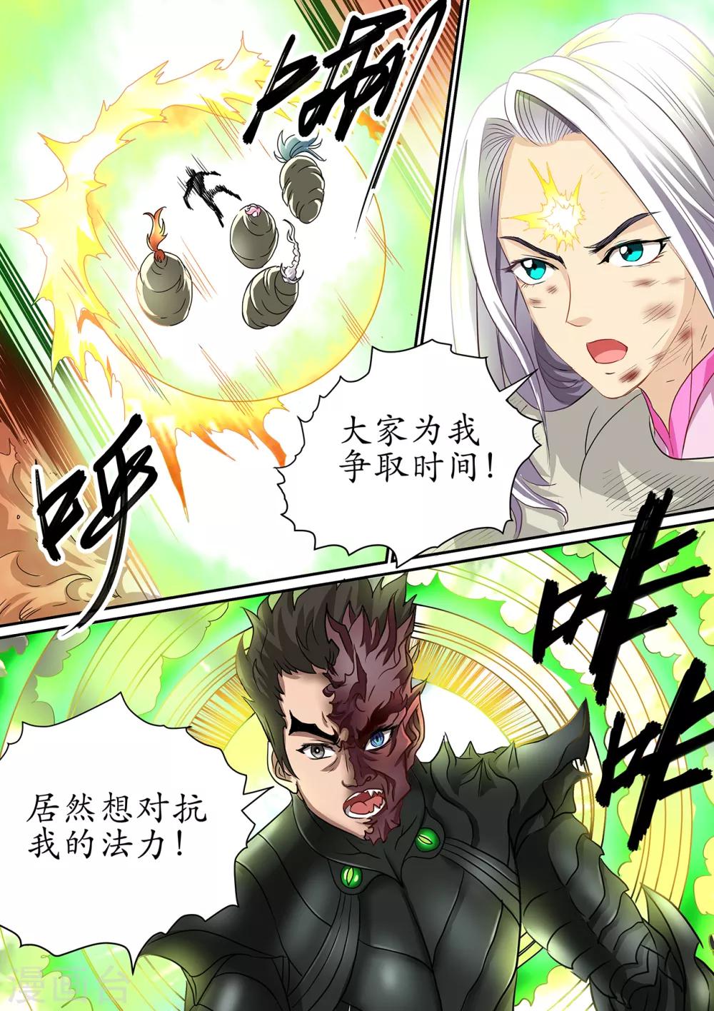 第101话 别伤害我的朋友-第101话