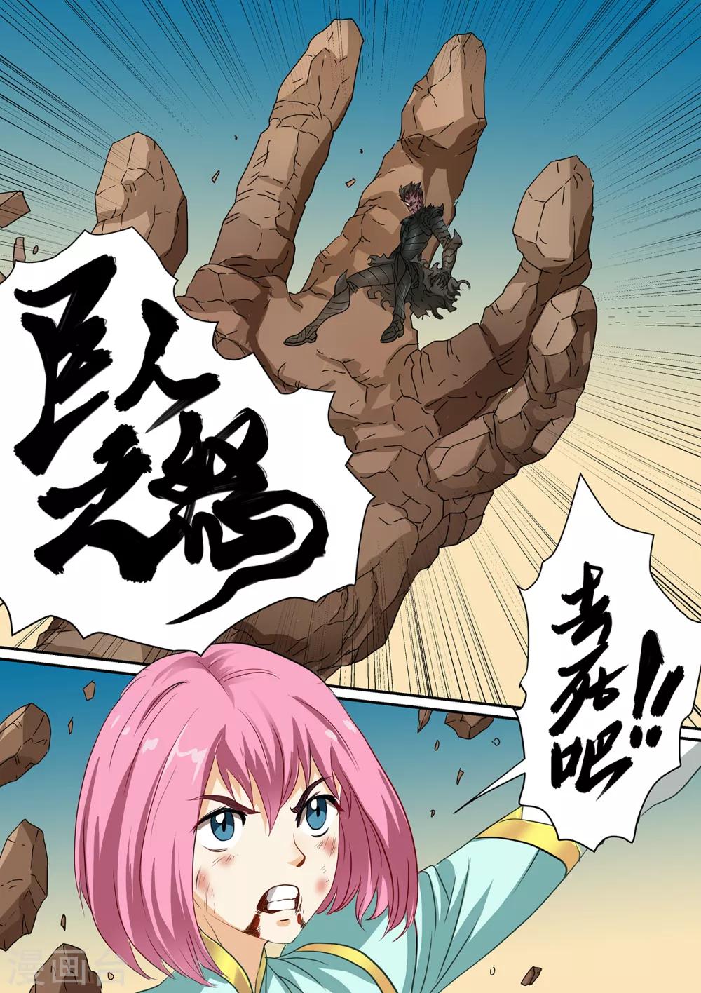 第101话 别伤害我的朋友-第101话