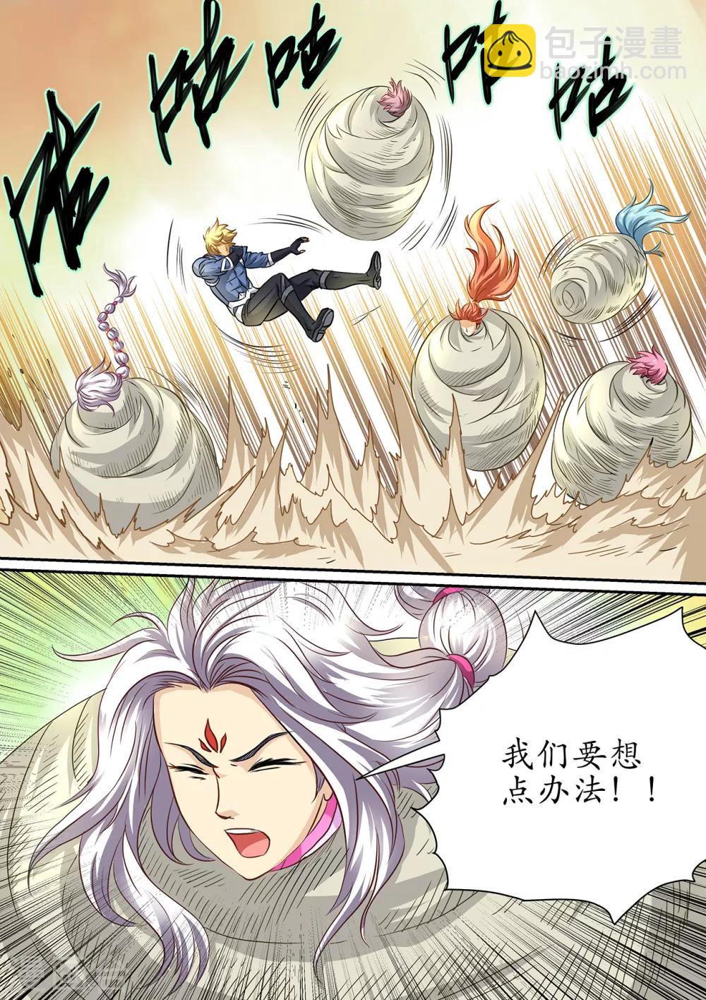 第101话 别伤害我的朋友-第101话