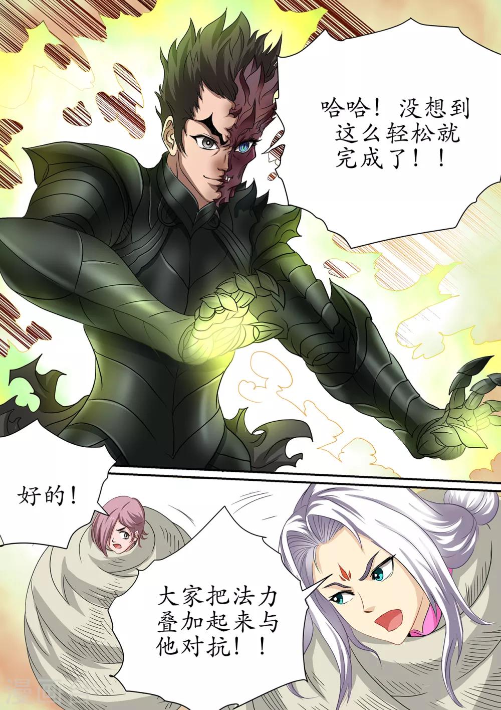 第101话 别伤害我的朋友-第101话