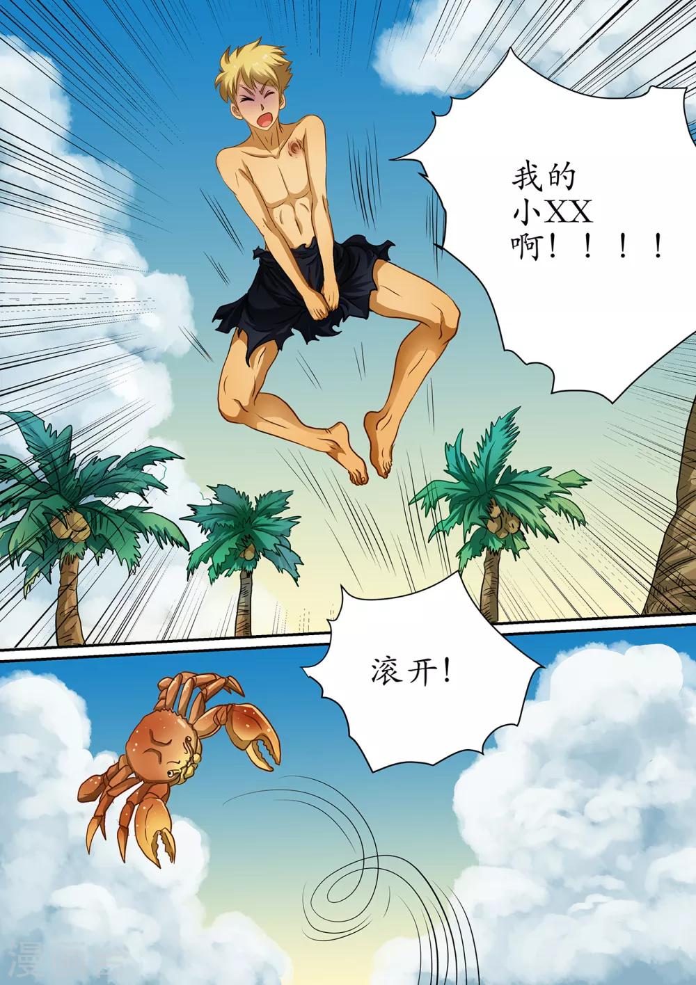 第103话 成功逃脱-第103话