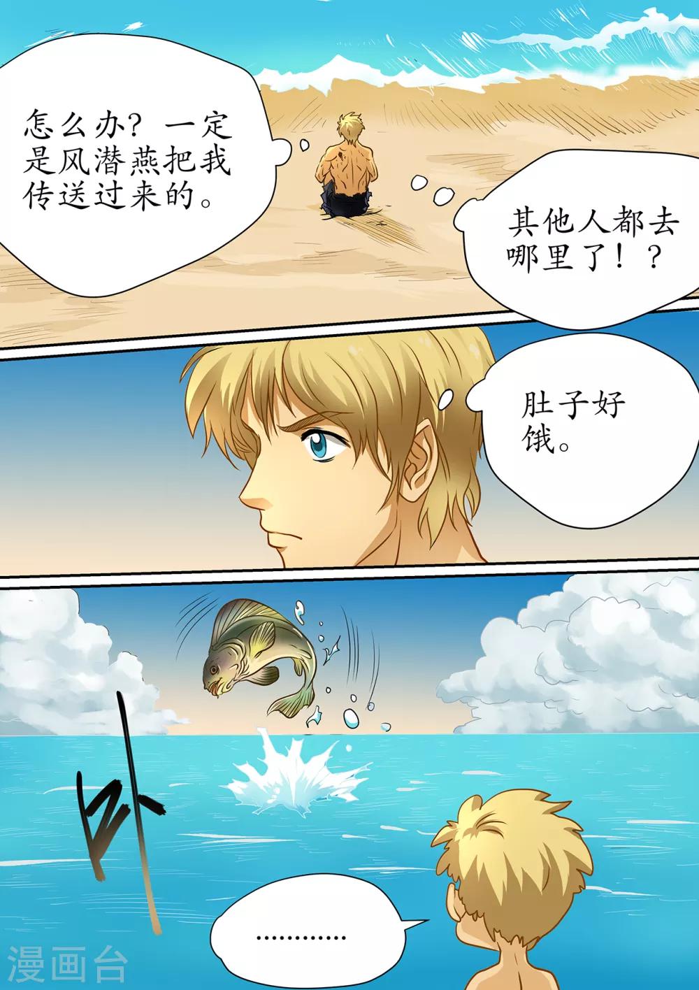 第103话 成功逃脱-第103话