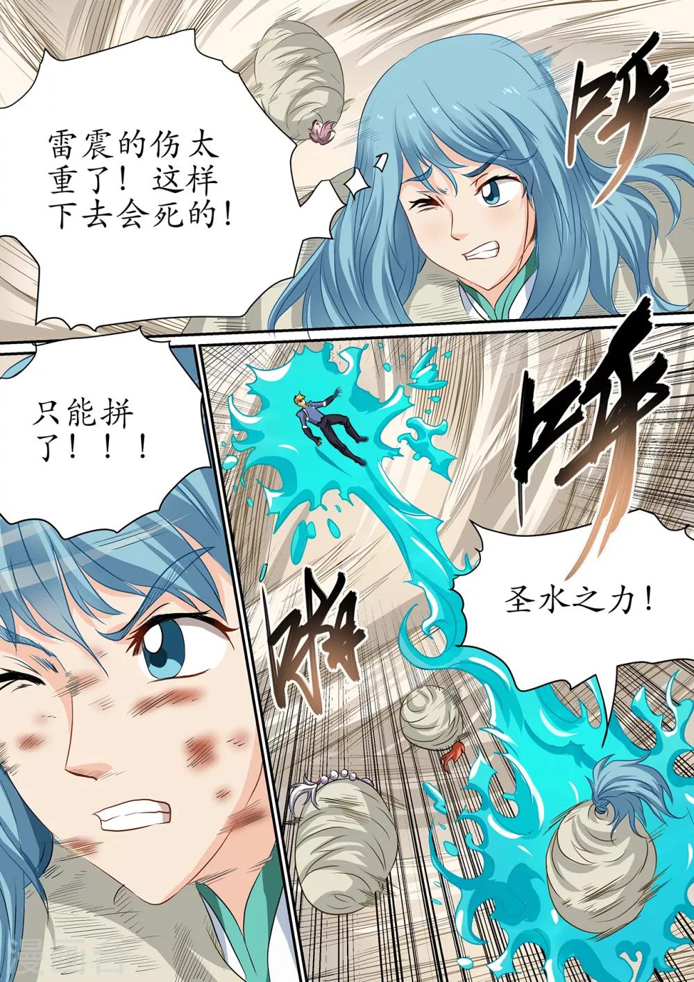 第103话 成功逃脱-第103话