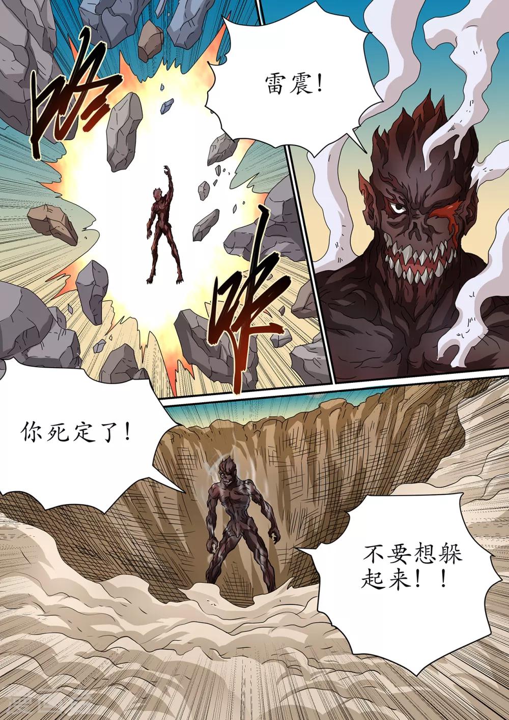 第103话 成功逃脱-第103话