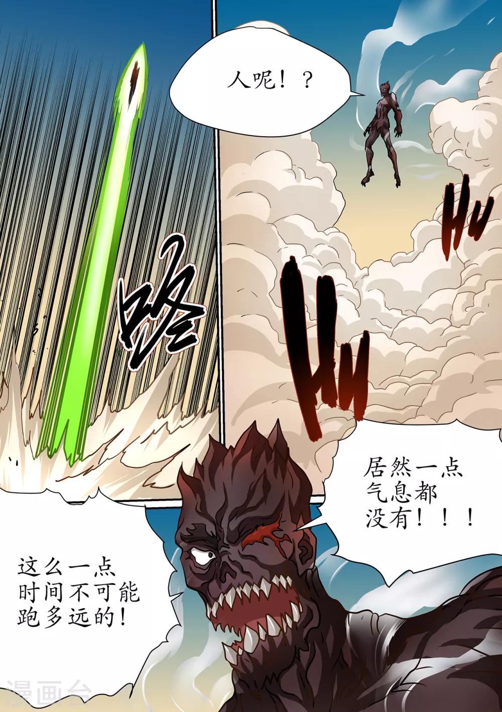 第103话 成功逃脱-第103话