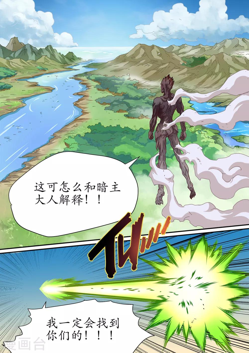 第103话 成功逃脱-第103话