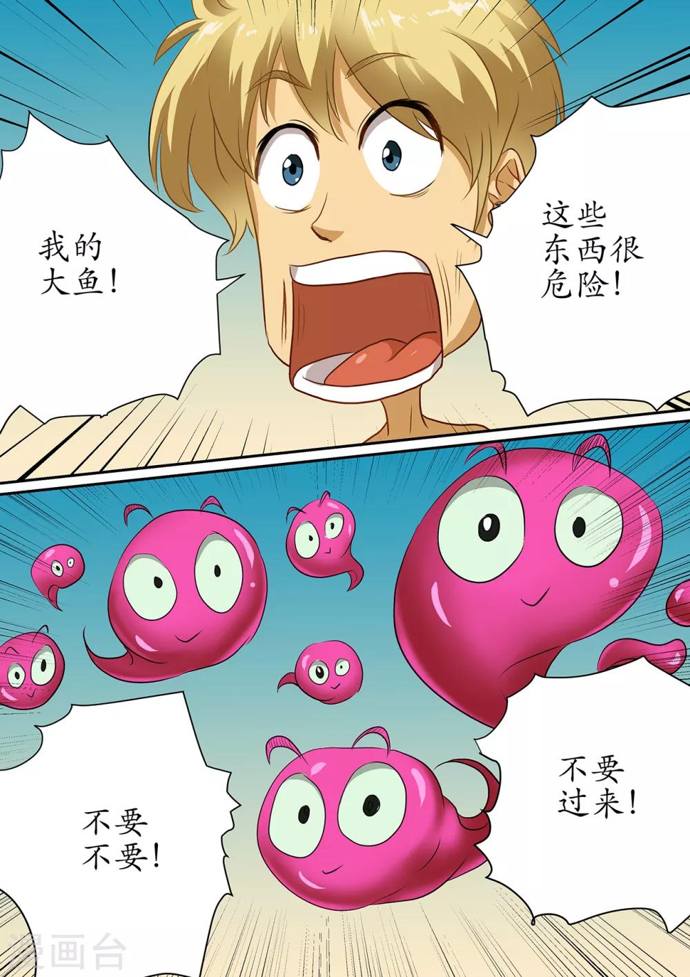 第105话 偶遇呆萌宠-第105话