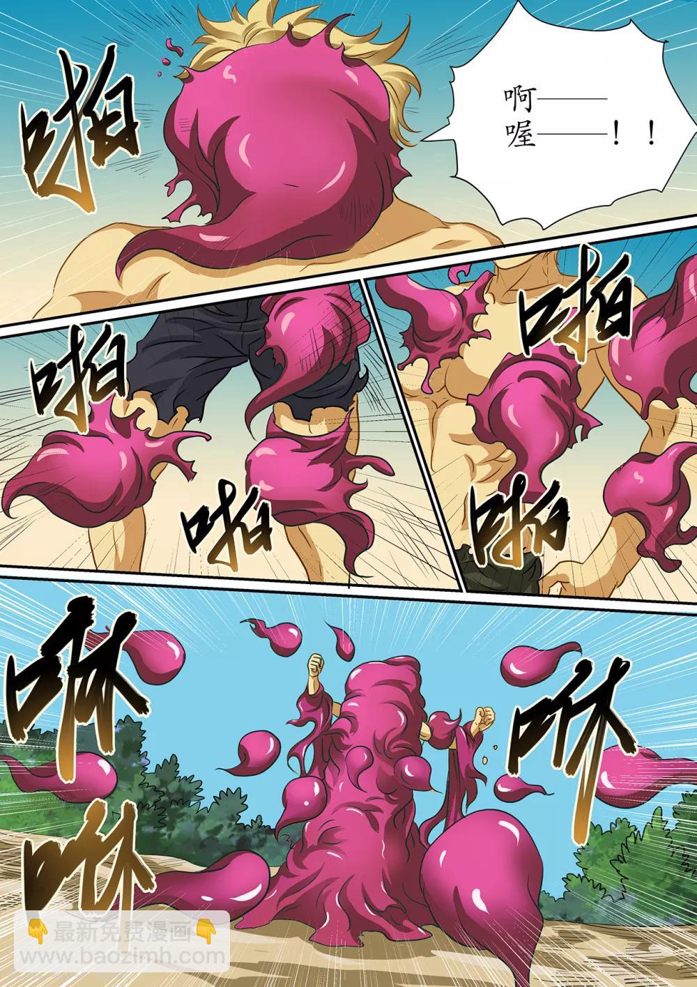 第105话 偶遇呆萌宠-第105话