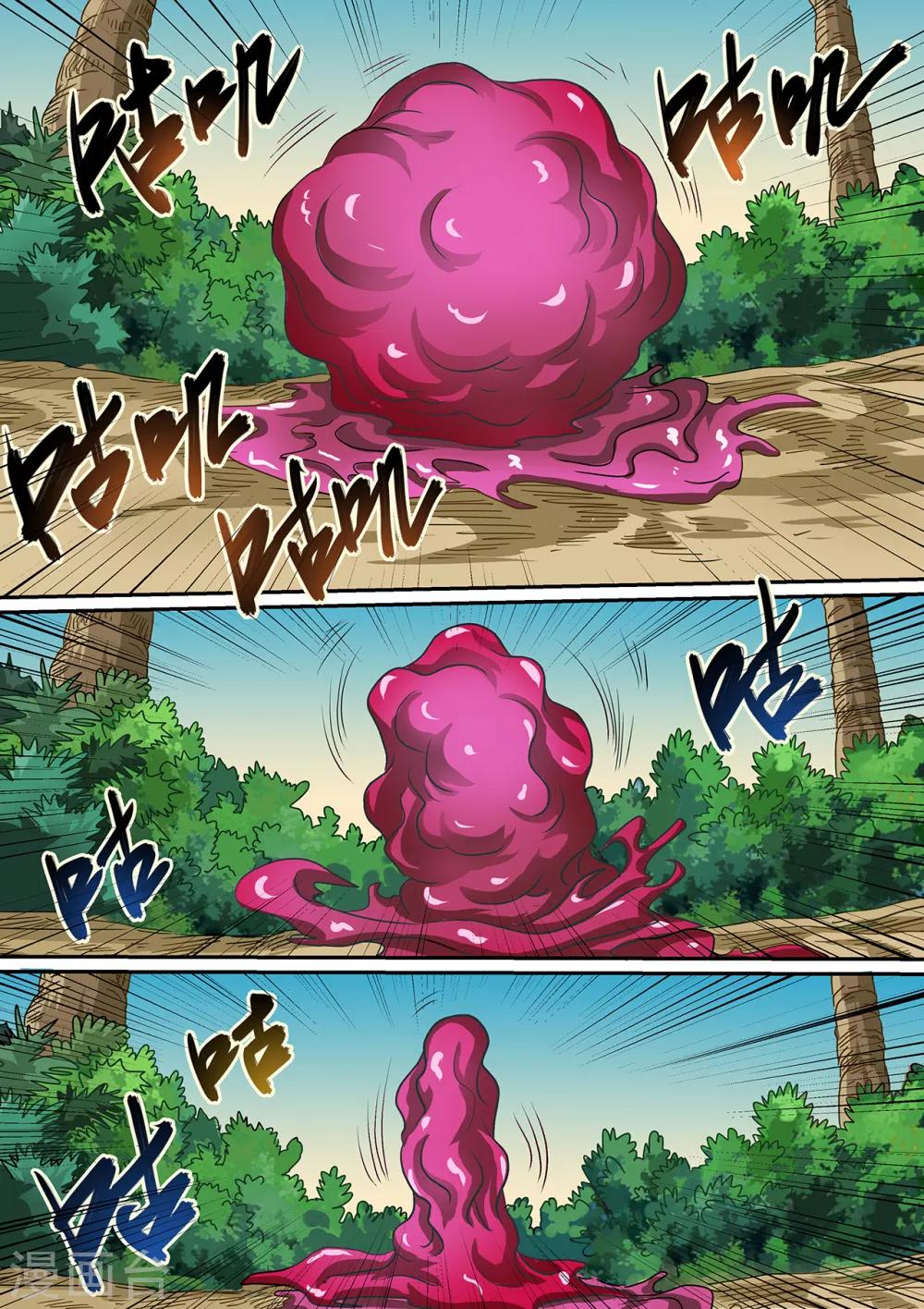第105话 偶遇呆萌宠-第105话