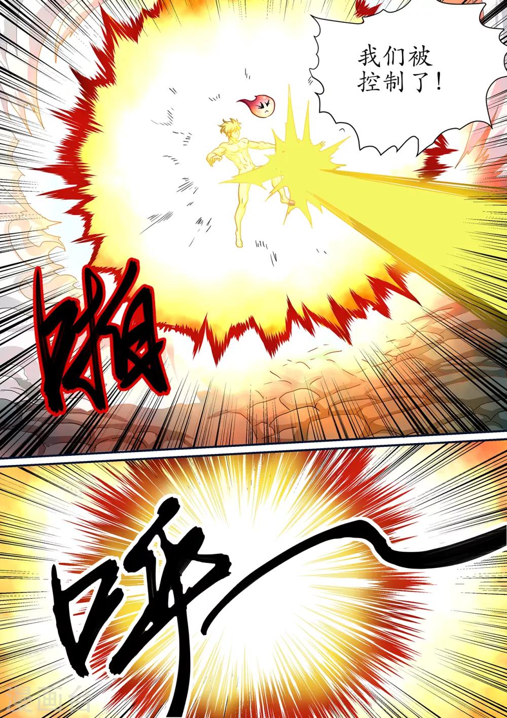 第107话 用你最强的法力攻击我-第107话