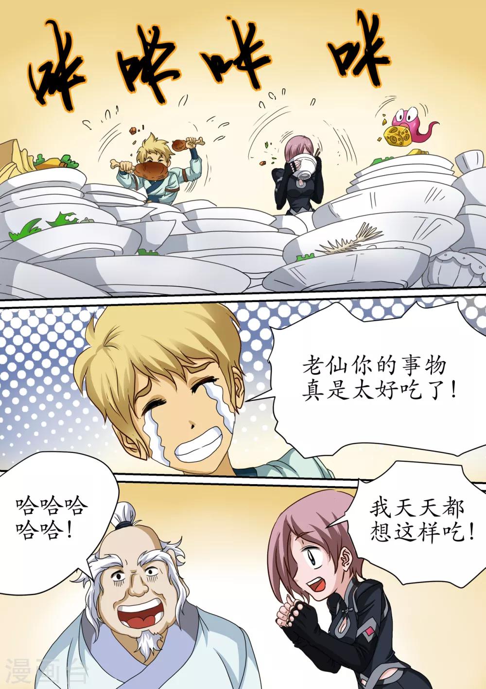 第109话 开辟空间大门的结界-第109话