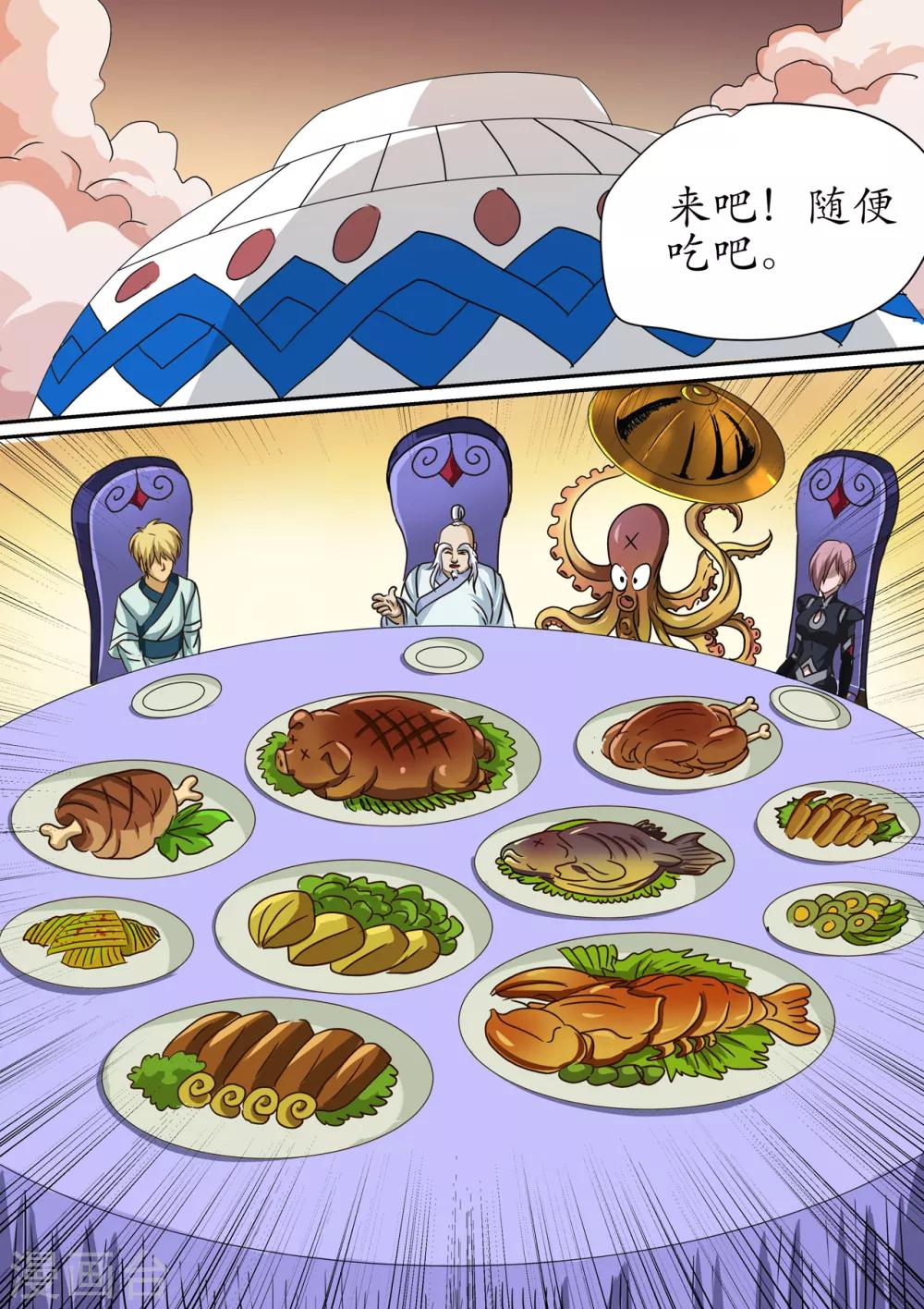第109话 开辟空间大门的结界-第109话