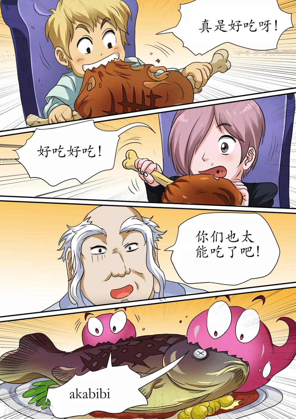 第109话 开辟空间大门的结界-第109话