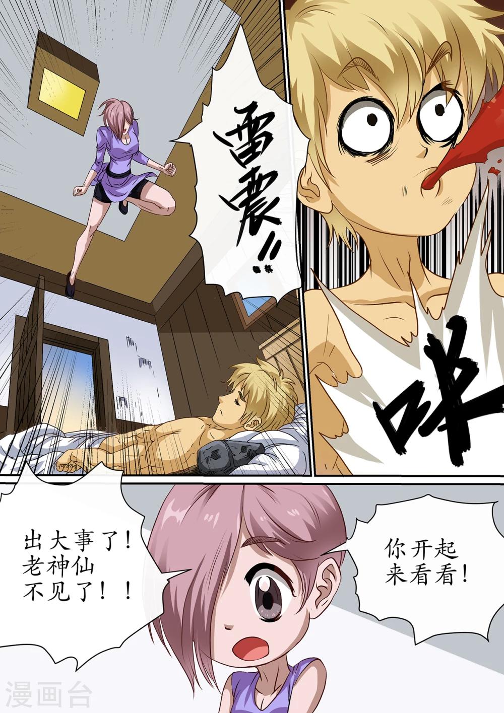 第111话 虫潮来袭，临时练阵-第111话