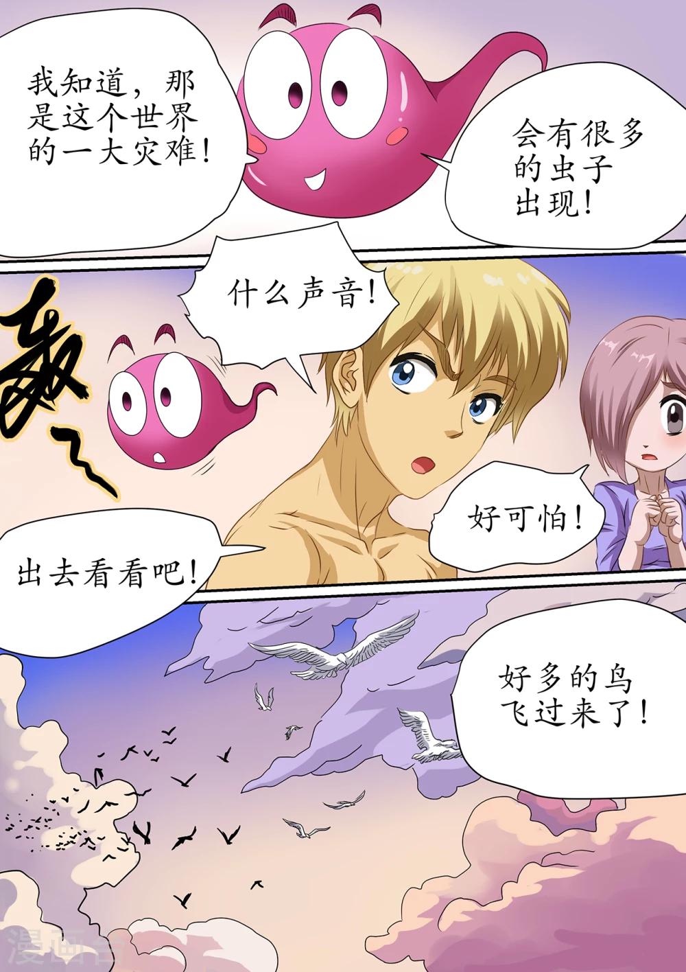 第111话 虫潮来袭，临时练阵-第111话