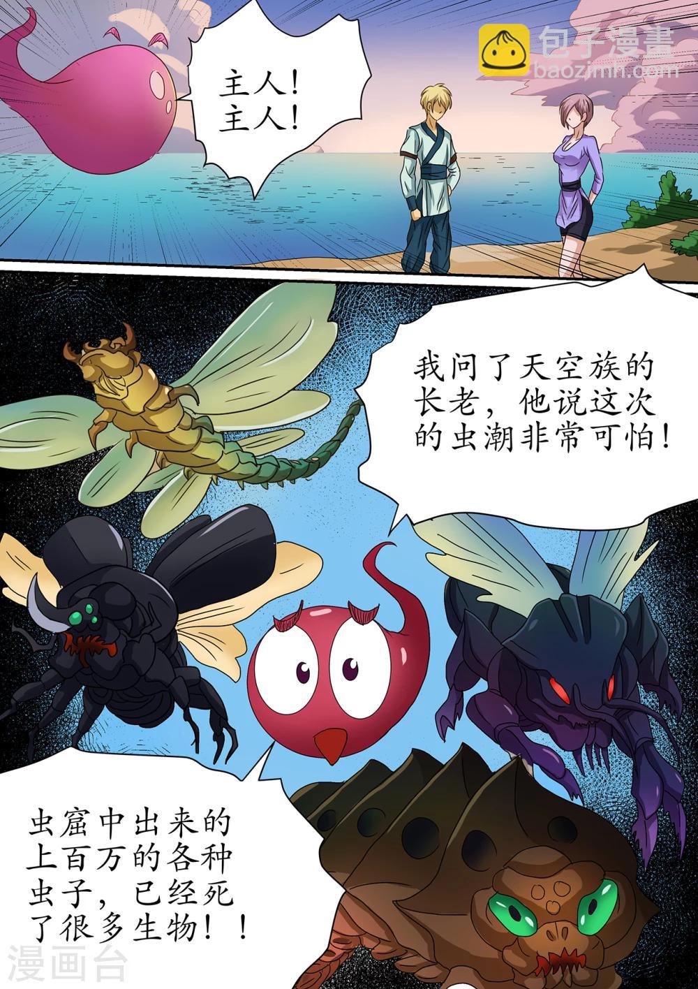 第111话 虫潮来袭，临时练阵-第111话