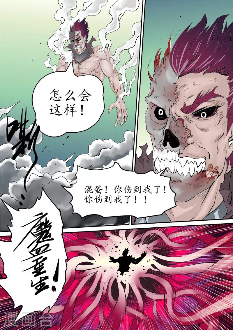第119话 雷之力霸气伏魔-第119话